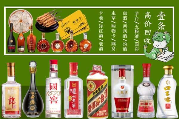 义乌市回收名酒哪家好