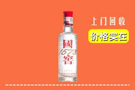 义乌市回收国窖酒