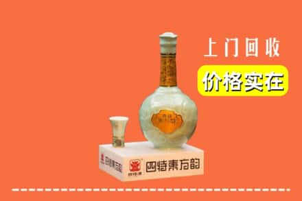 义乌市回收四特酒