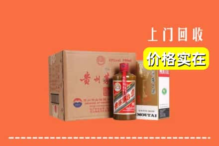 义乌市回收精品茅台酒