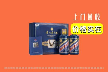 义乌市回收茅台酒瓶